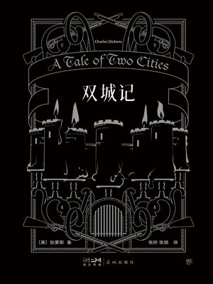 cover image of 双城记